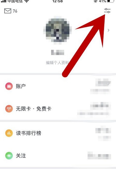 说说6微信读书如何开启正文首行缩进功能。