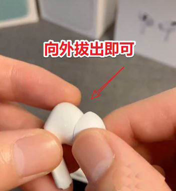 说说6AirPods Pro如何更换耳塞。