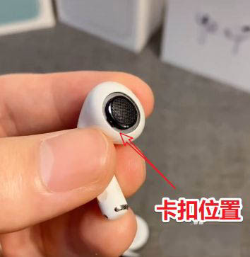 说说6AirPods Pro如何更换耳塞。