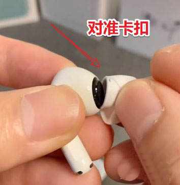 说说6AirPods Pro如何更换耳塞。