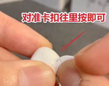 说说6AirPods Pro如何更换耳塞。