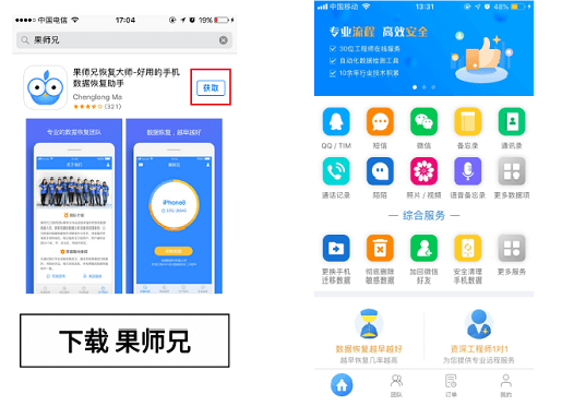 说说6我来分享恢复微信聊天记录的方法,包括iOS设备和Android设备。