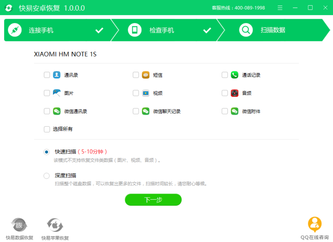 说说6我来分享恢复微信聊天记录的方法,包括iOS设备和Android设备。