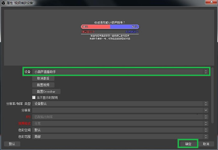 说说6如何在直播过程中发起投票。