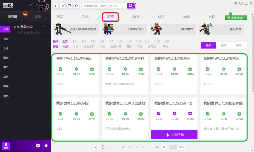 说说6麦块我的世界盒子如何添加MOD。