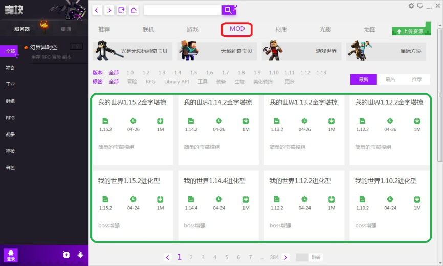 说说6麦块我的世界盒子如何添加MOD。