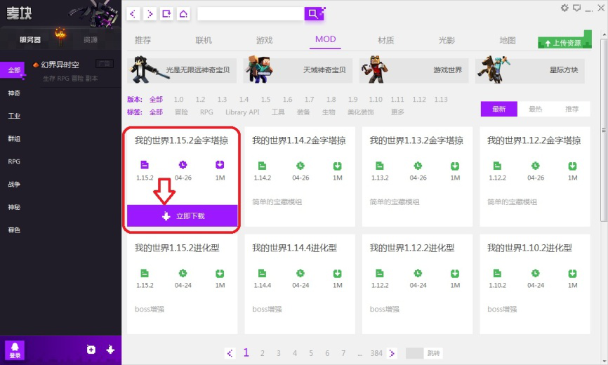 说说6麦块我的世界盒子如何添加MOD。