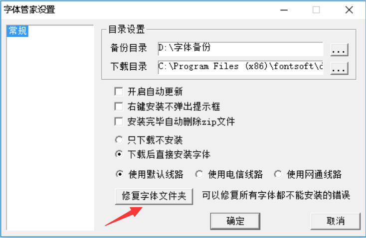 说说6字体管家下载的字体无法安装怎么办。