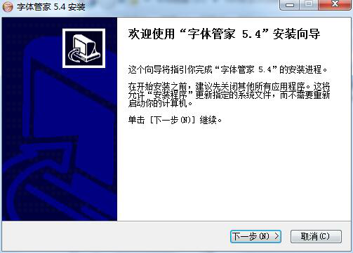 说说6字体管家下载的字体无法安装怎么办。