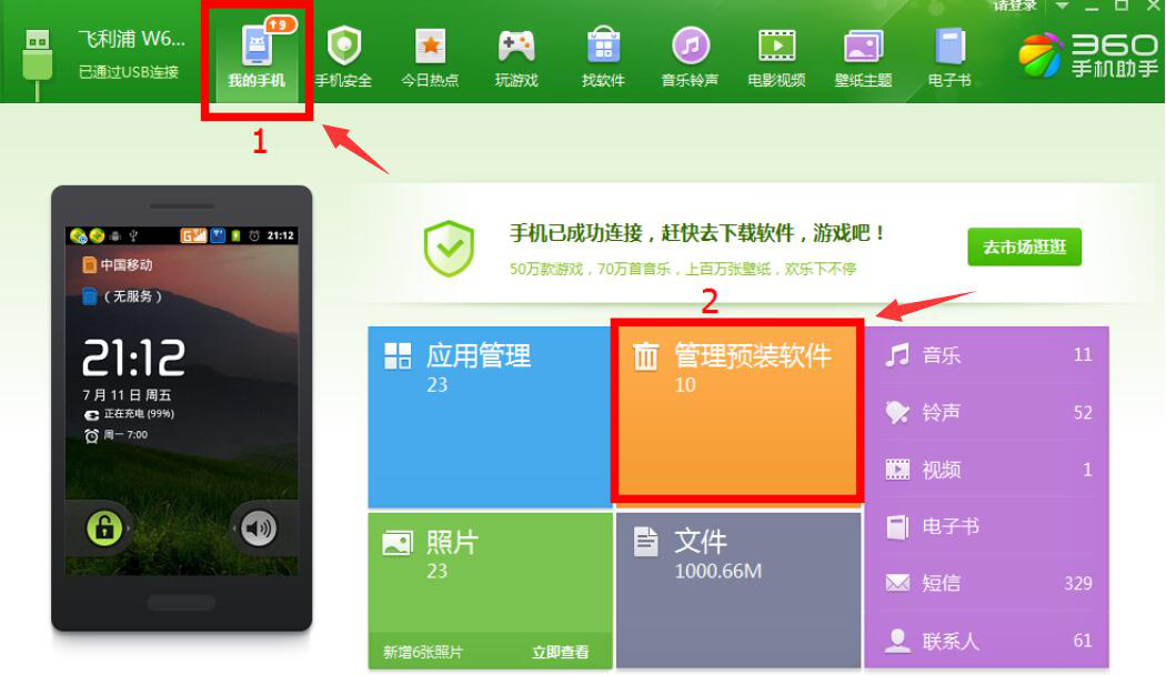 说说6字体管家下载的字体无法安装怎么办。