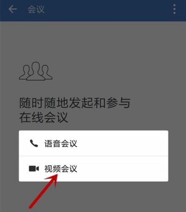 说说6企业微信如何关闭麦克风。