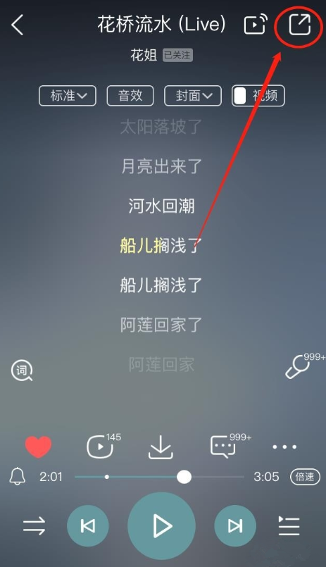 说说6如何使用酷狗音乐制作短视频。