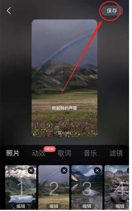 说说6如何使用酷狗音乐制作短视频。