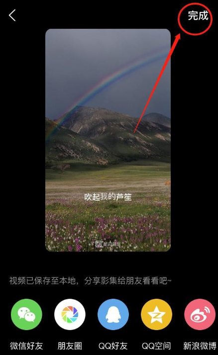 说说6如何使用酷狗音乐制作短视频。