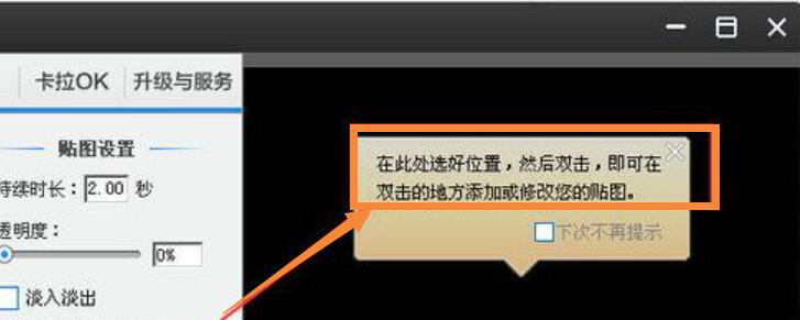 说说6爱剪辑视频处理技巧：在视频中添加图片，叠加素材。