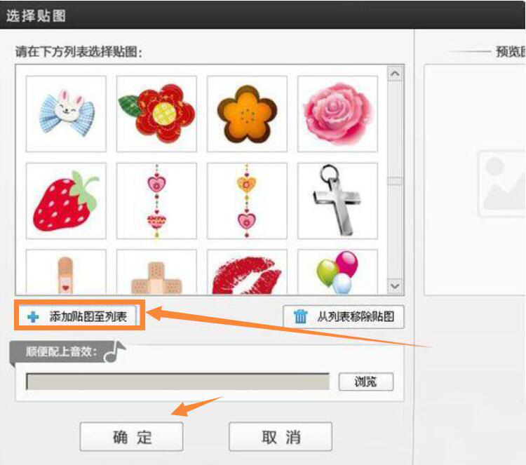 说说6爱剪辑视频处理技巧：在视频中添加图片，叠加素材。