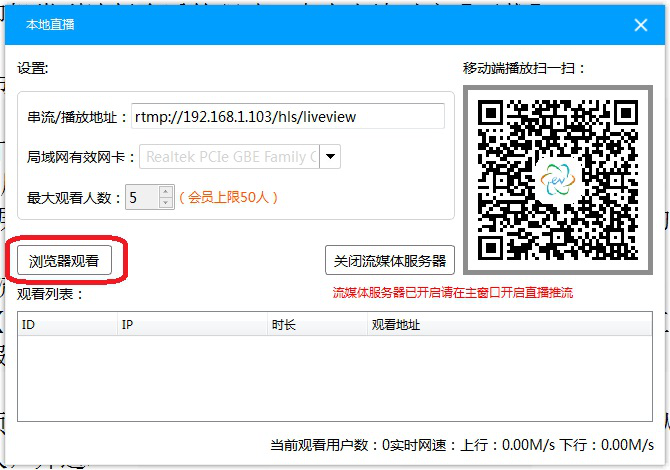 说说6如何设置启用ev录屏的直播功能。