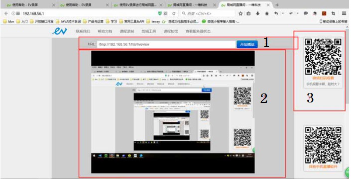 说说6如何设置启用ev录屏的直播功能。