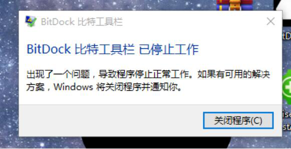 说说6BitDock开机启动失败怎么办。