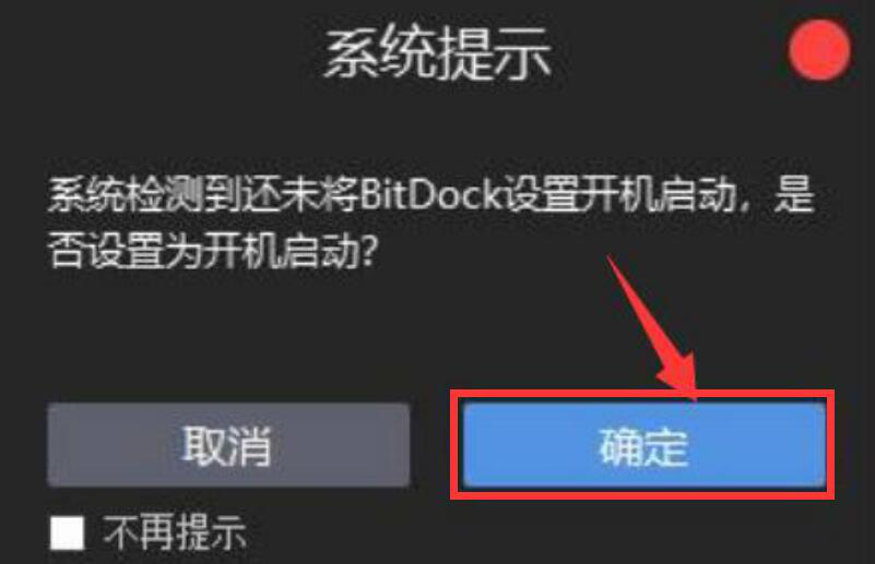 说说6BitDock开机启动失败怎么办。