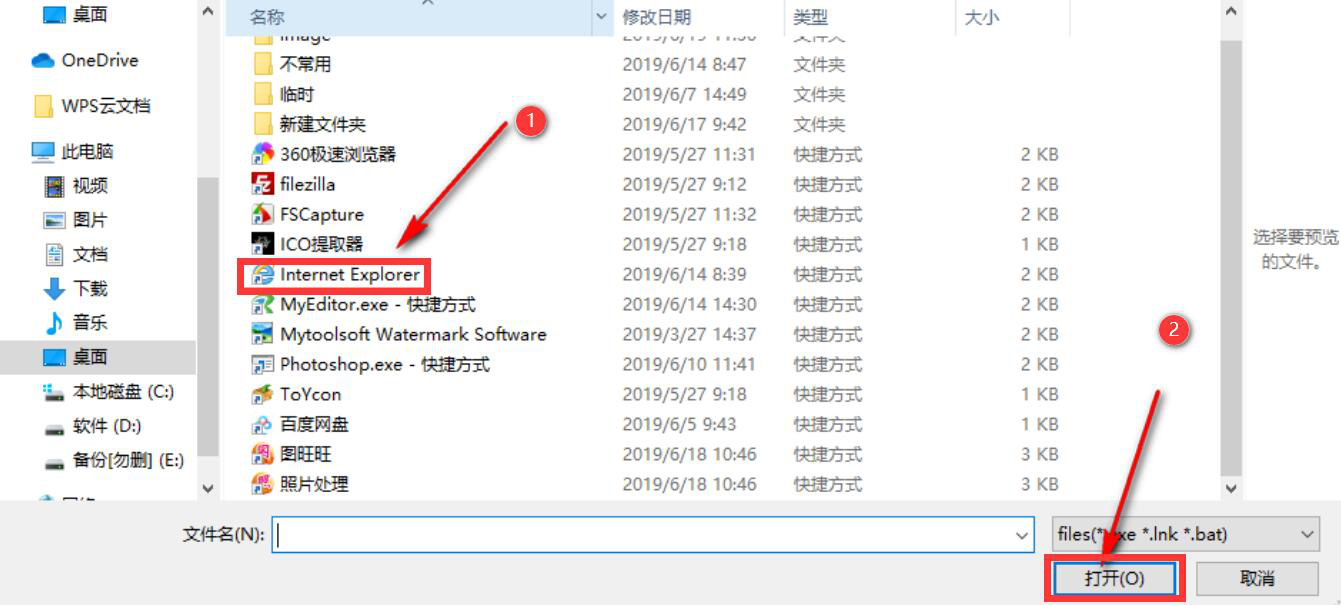 说说6BitDock比特工具栏如何添加快捷方式。