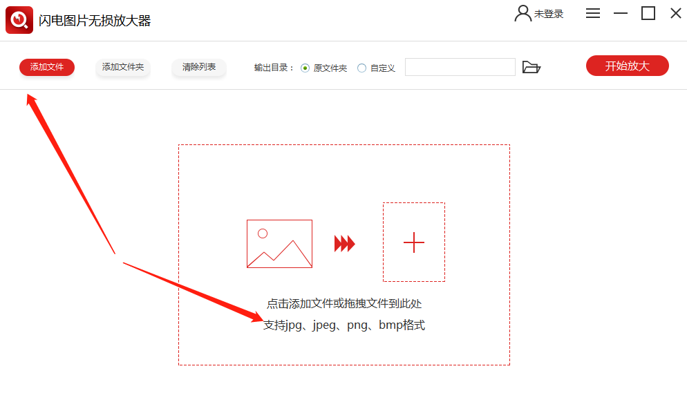 说说6如何实现无损放大图片。