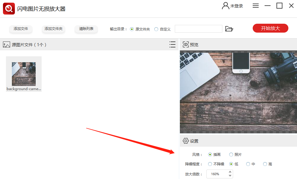 说说6如何实现无损放大图片。