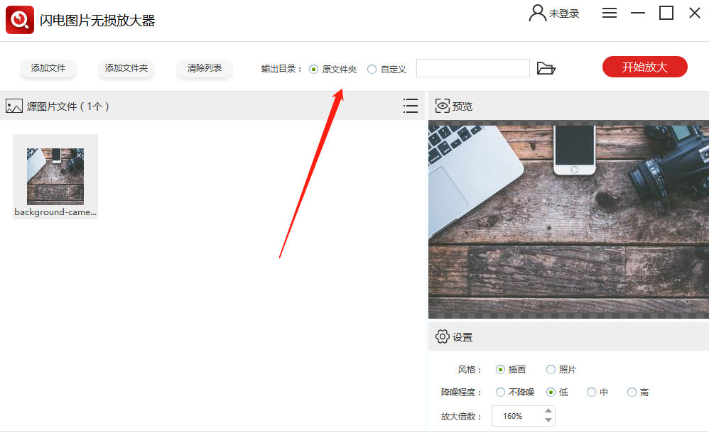 说说6如何实现无损放大图片。