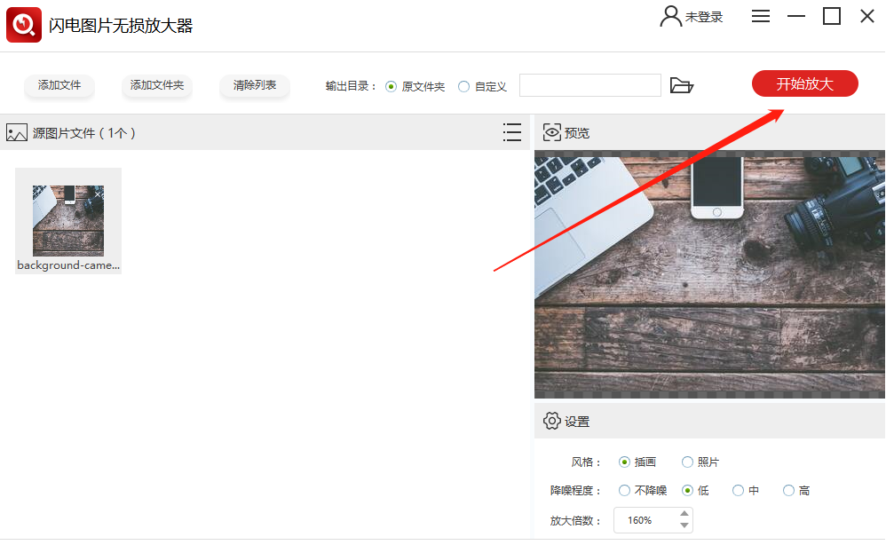 说说6如何实现无损放大图片。