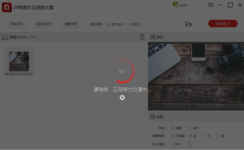说说6如何实现无损放大图片。