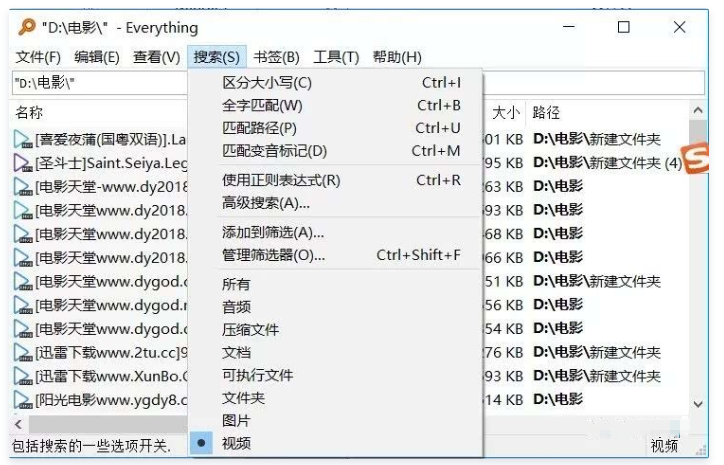 说说6我来说说一些我来分享Everything的使用技巧，帮助更快搜索文件。
