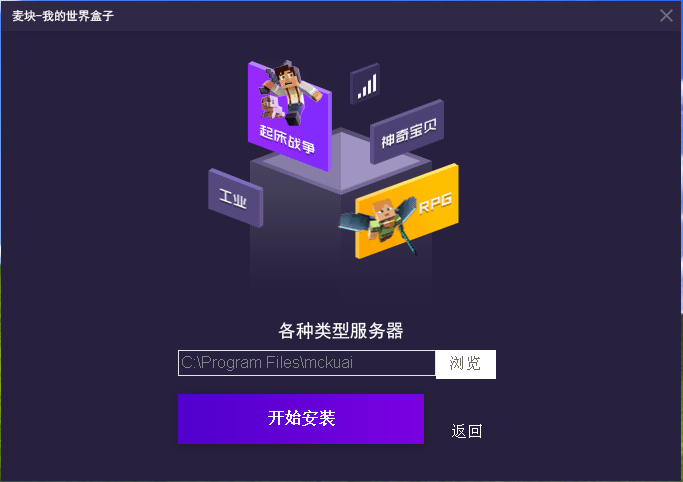 说说6电脑版麦块怎么下载我的世界。