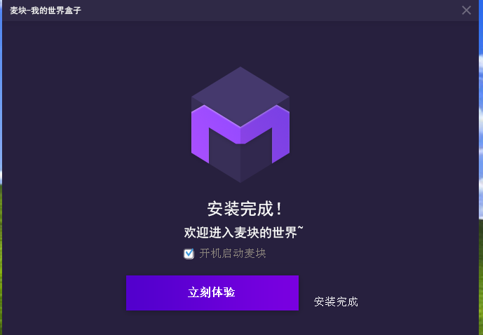 说说6电脑版麦块怎么下载我的世界。