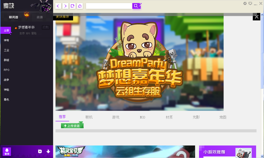 说说6电脑版麦块怎么下载我的世界。