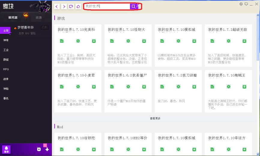 说说6电脑版麦块怎么下载我的世界。