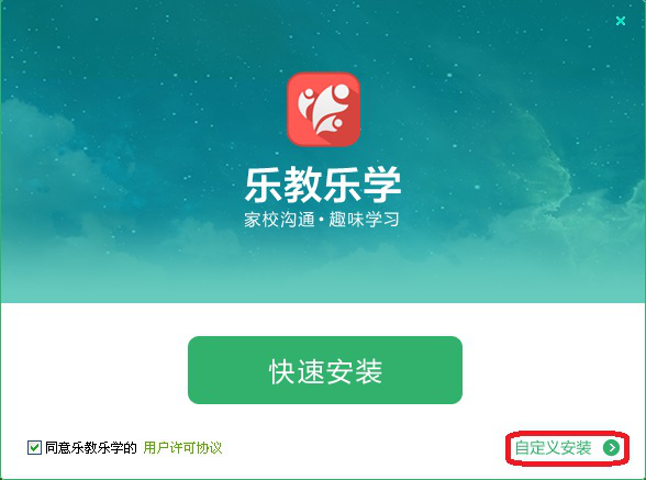 说说6如何安装使用乐教乐学软件。
