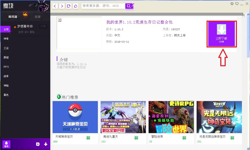 说说6电脑版麦块怎么下载我的世界。