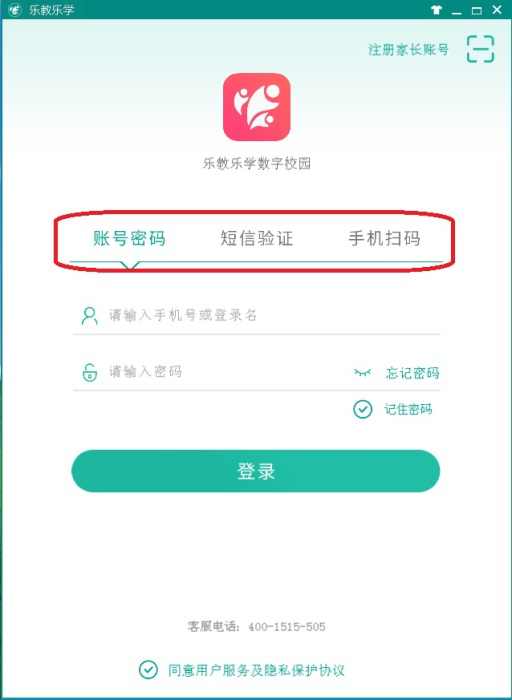 说说6如何安装使用乐教乐学软件。