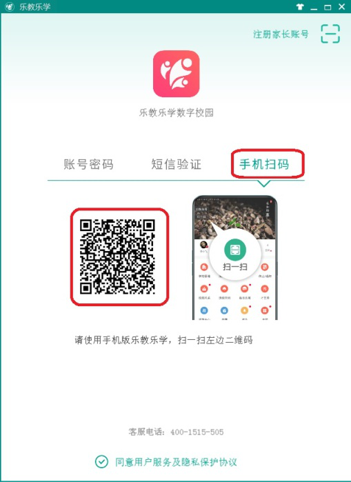说说6如何安装使用乐教乐学软件。