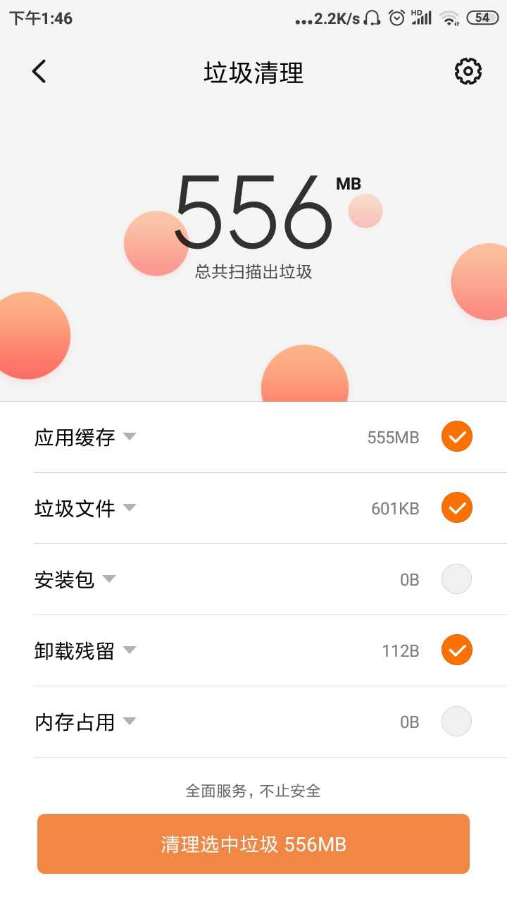 说说6如何安装使用乐教乐学软件。