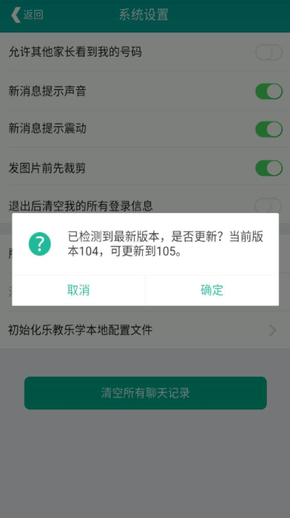 说说6如何安装使用乐教乐学软件。