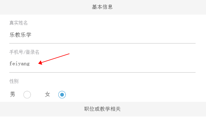 说说6如何安装使用乐教乐学软件。