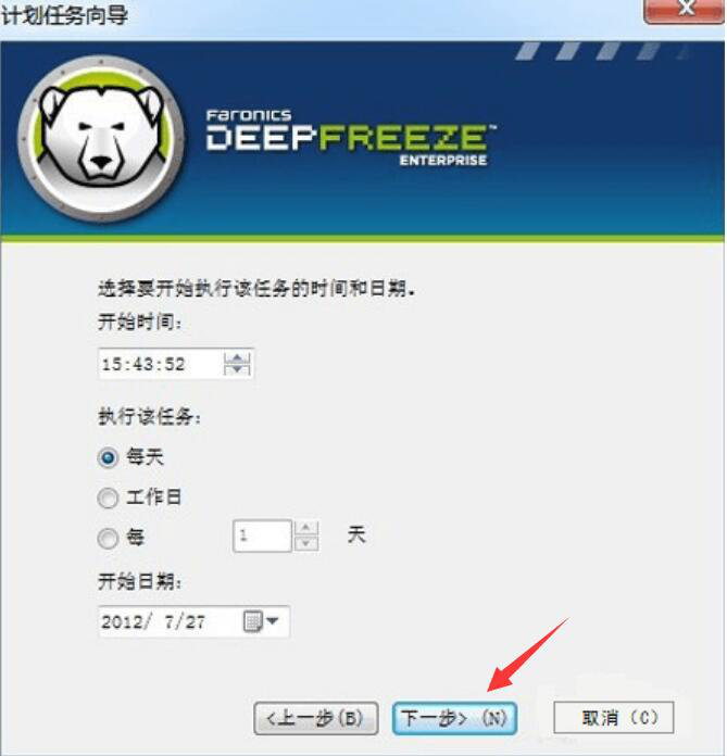 说说6冰点还原精灵如何设置自动执行任务。