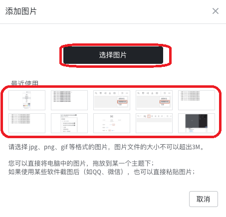 说说6如何在幕布文档中添加编辑图片。