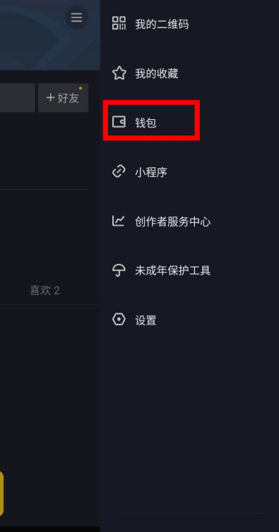 说说6未成年人充值抖音可以申请退款,需由监护人执行。