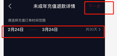 说说6未成年人充值抖音可以申请退款,需由监护人执行。