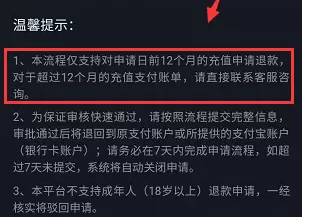 说说6未成年人充值抖音可以申请退款,需由监护人执行。