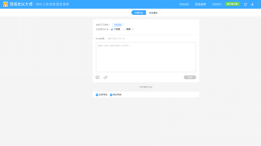 说说6班级优化大师电脑版和网页版有何区别。