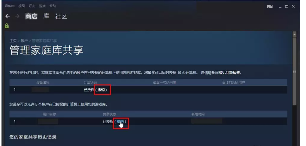 说说6Steam游戏如何实现多人共享。