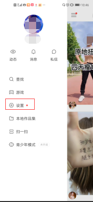 说说6个人如何开通快手小店。